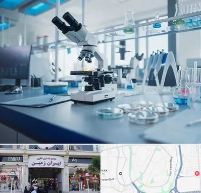 آزمایشگاه زگیل تناسلی در ایران زمین