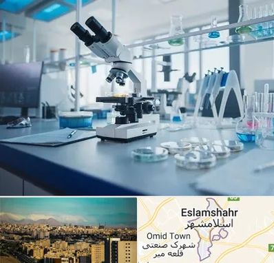 آزمایشگاه زگیل تناسلی در اسلامشهر