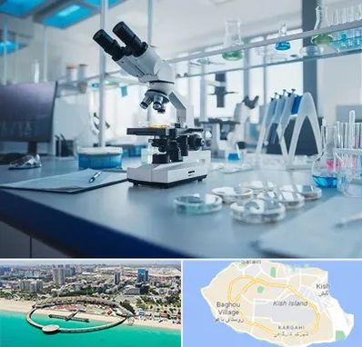 آزمایشگاه زگیل تناسلی در کیش