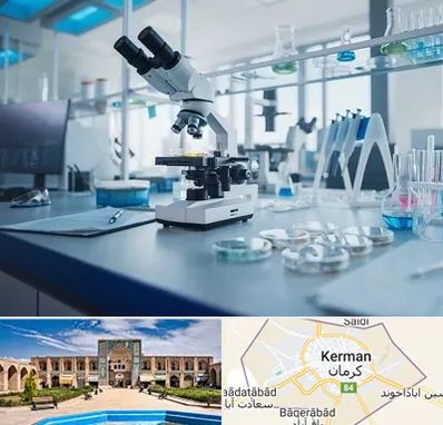 آزمایشگاه زگیل تناسلی در کرمان
