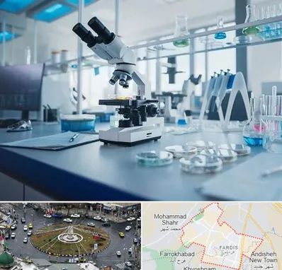 آزمایشگاه زگیل تناسلی در فردیس کرج 