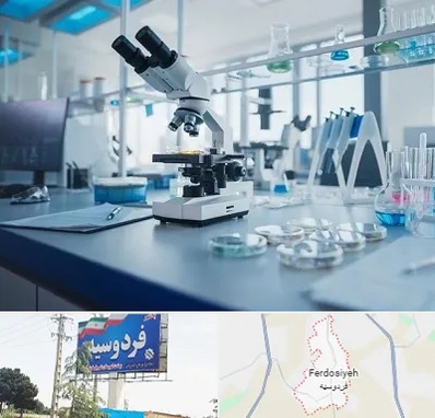 آزمایشگاه زگیل تناسلی در فردوسیه شهریار