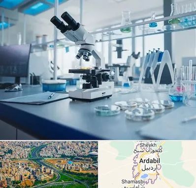 آزمایشگاه زگیل تناسلی در اردبیل