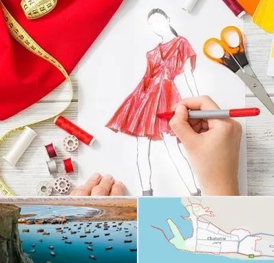 آموزشگاه طراحی لباس در چابهار