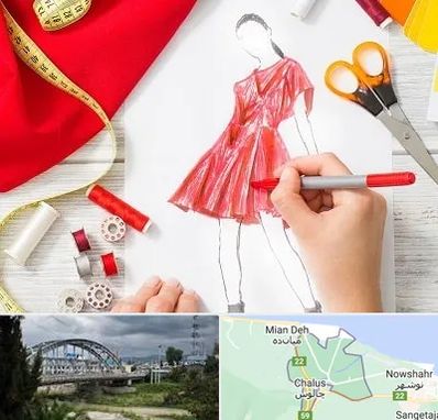 آموزشگاه طراحی لباس در چالوس