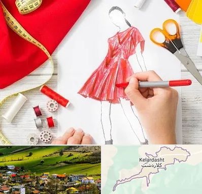 آموزشگاه طراحی لباس در کلاردشت