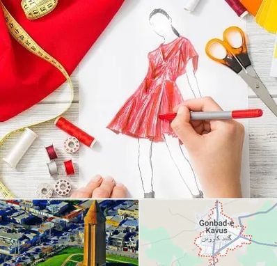 آموزشگاه طراحی لباس در گنبد کاووس