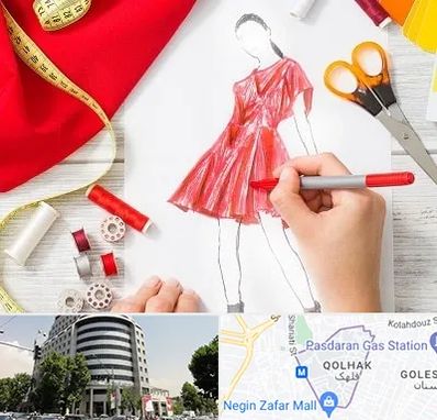 آموزشگاه طراحی لباس در قلهک