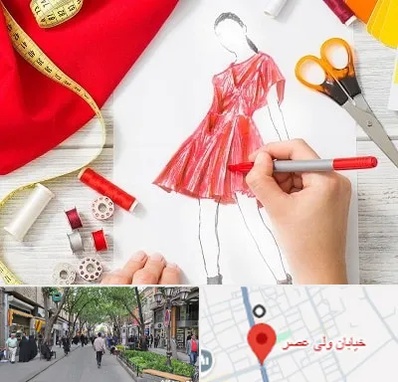 آموزشگاه طراحی لباس در ولیعصر شهریار