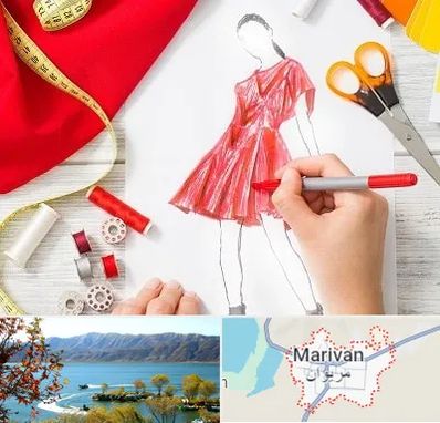 آموزشگاه طراحی لباس در مریوان