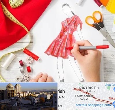 آموزشگاه طراحی لباس در فرمانیه