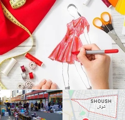 آموزشگاه طراحی لباس در شوش