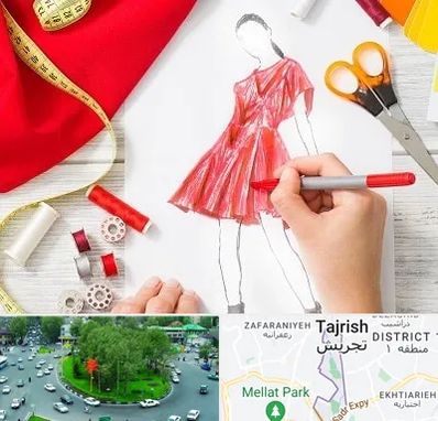 آموزشگاه طراحی لباس در تجریش