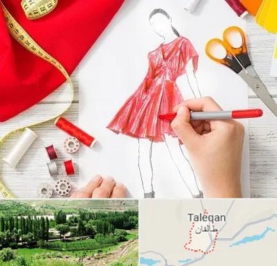 آموزشگاه طراحی لباس در طالقان