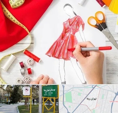 آموزشگاه طراحی لباس در تهران ویلا