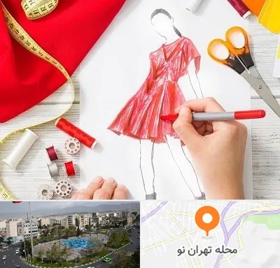 آموزشگاه طراحی لباس در تهران نو