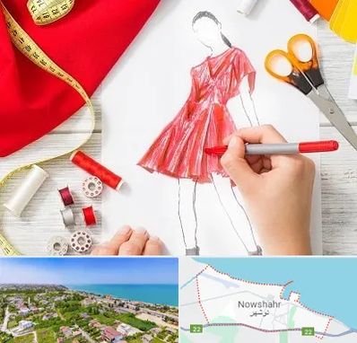 آموزشگاه طراحی لباس در نوشهر