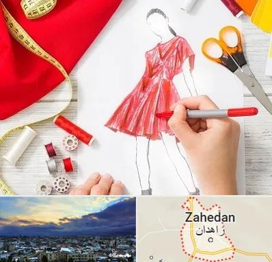 آموزشگاه طراحی لباس در زاهدان