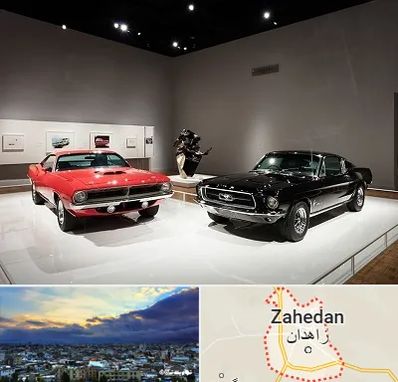 نمایشگاه خودرو در زاهدان