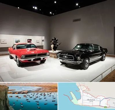 نمایشگاه خودرو در چابهار