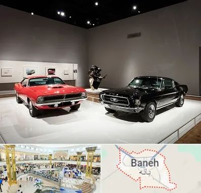 نمایشگاه خودرو در بانه