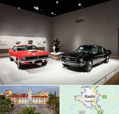 نمایشگاه خودرو در رشت