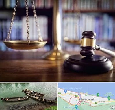 وکیل سرقفلی در بندر انزلی