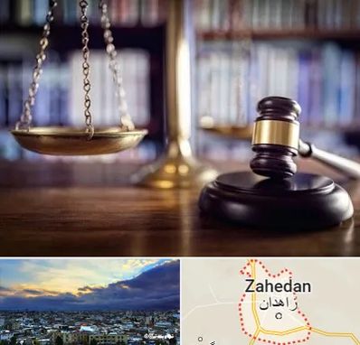 وکیل سرقفلی در زاهدان