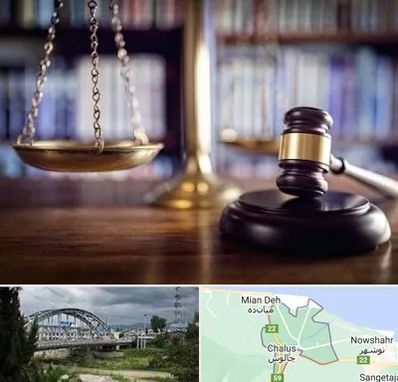 وکیل سرقفلی در چالوس