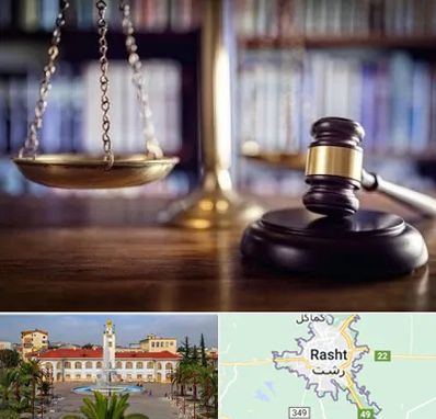 وکیل سرقفلی در رشت