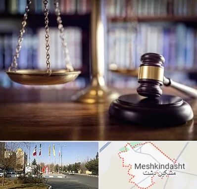 وکیل سرقفلی در مشکین دشت