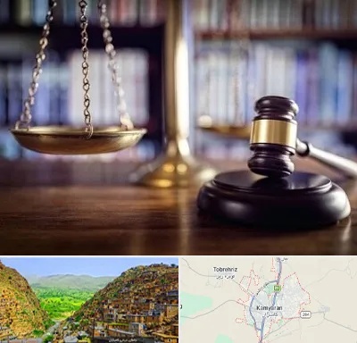 وکیل سرقفلی در کامیاران