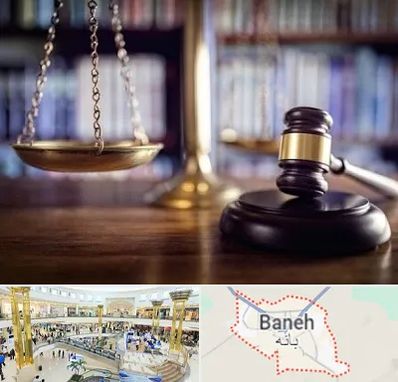 وکیل سرقفلی در بانه