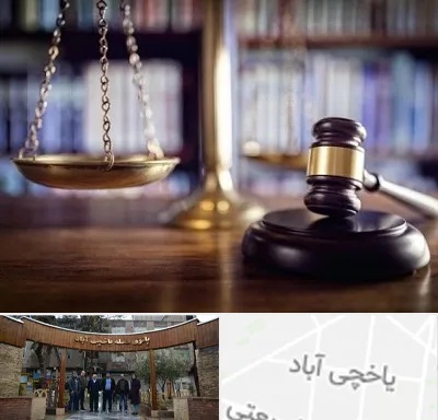 وکیل سرقفلی در یاخچی آباد