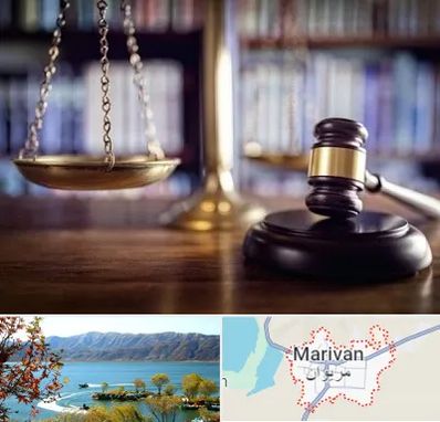 وکیل سرقفلی در مریوان