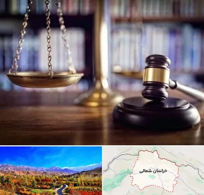 وکیل سرقفلی در خراسان شمالی
