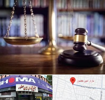 وکیل سرقفلی در امین حضور