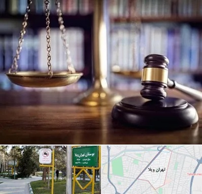 وکیل سرقفلی در تهران ویلا