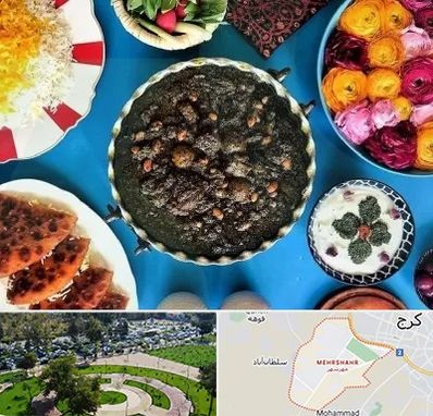 کلاس سفره آرایی در مهرشهر کرج 