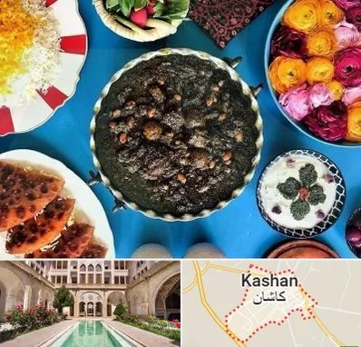 کلاس سفره آرایی در کاشان