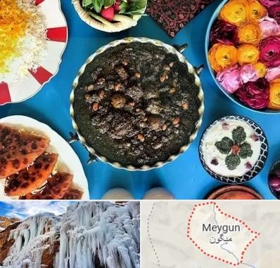 کلاس سفره آرایی در میگون