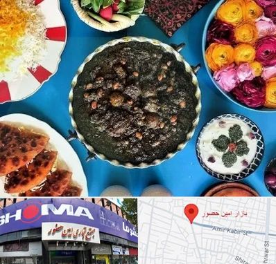 کلاس سفره آرایی در امین حضور