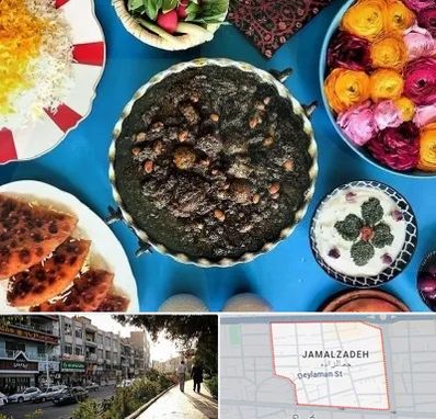 کلاس سفره آرایی در خیابان جمالزاده