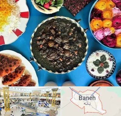 کلاس سفره آرایی در بانه