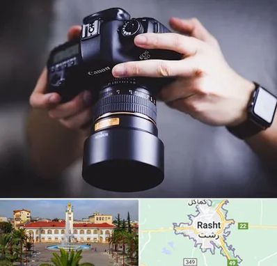 کلاس عکاسی در رشت