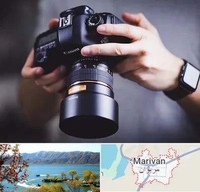 کلاس عکاسی در مریوان