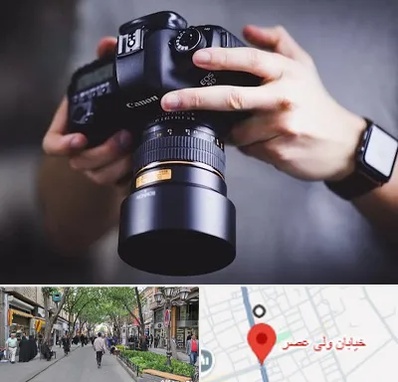 کلاس عکاسی در ولیعصر شهریار