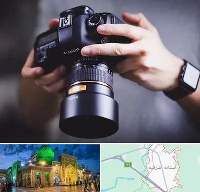 کلاس عکاسی در آستانه اشرفیه