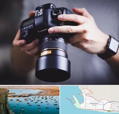 کلاس عکاسی در چابهار