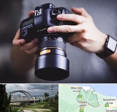 کلاس عکاسی در چالوس